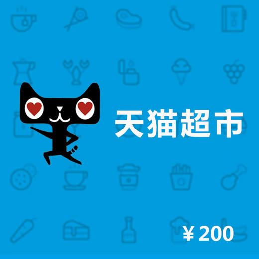 天猫电子卡享淘卡兑换使用攻略