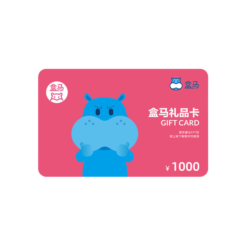盒马鲜生卡1000元回收能换多少钱？