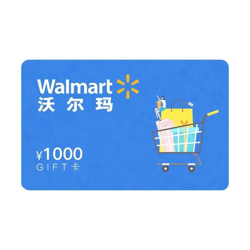 沃尔玛购物卡回收平台哪家靠谱