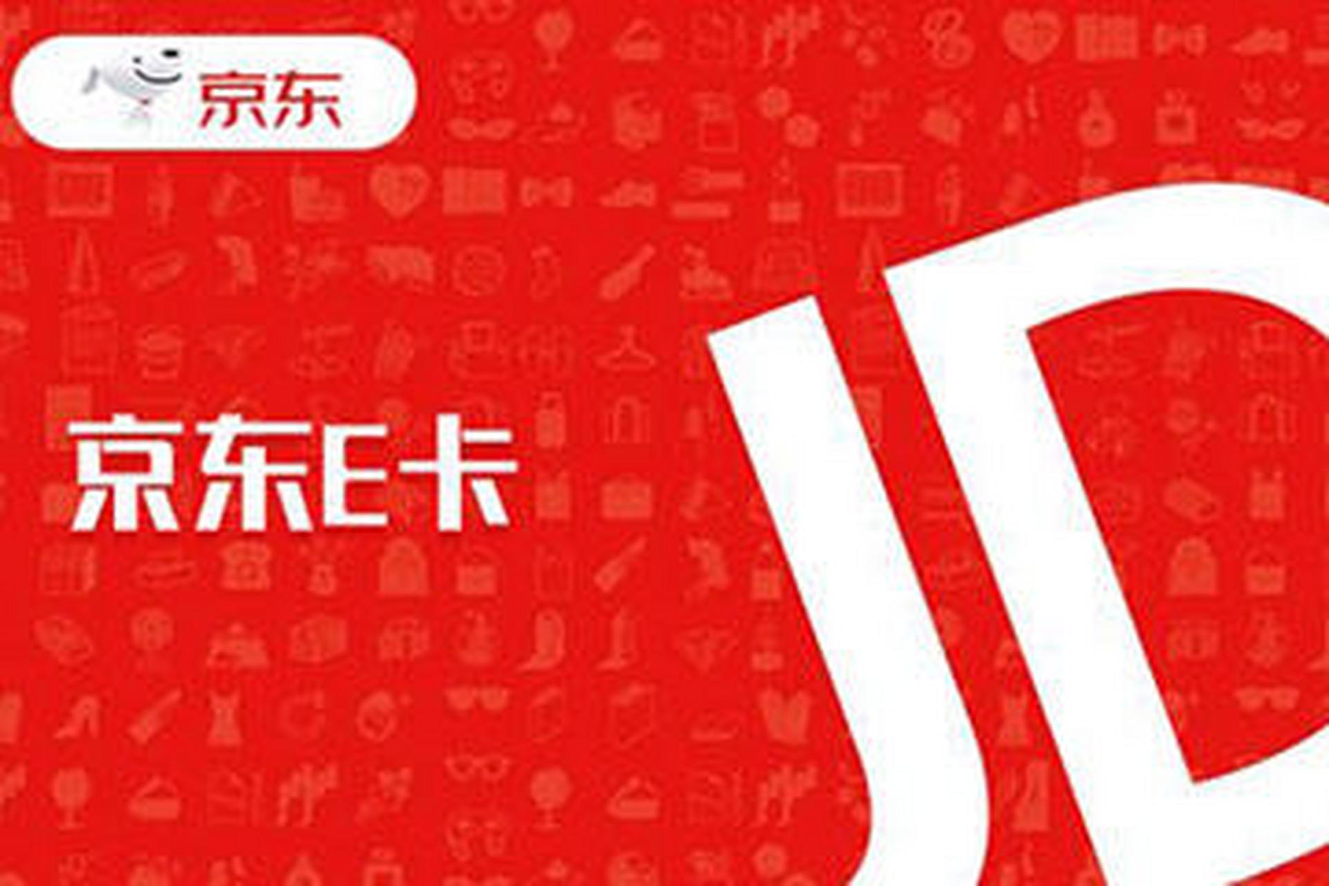 有趣猫京东E卡回收核销处理时间多久？